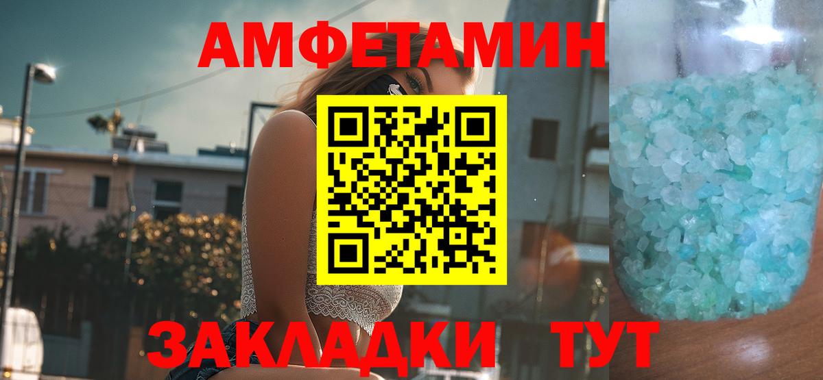 АМФЕТАМИН 97%  АМФ  Тула  Вход с VPN 