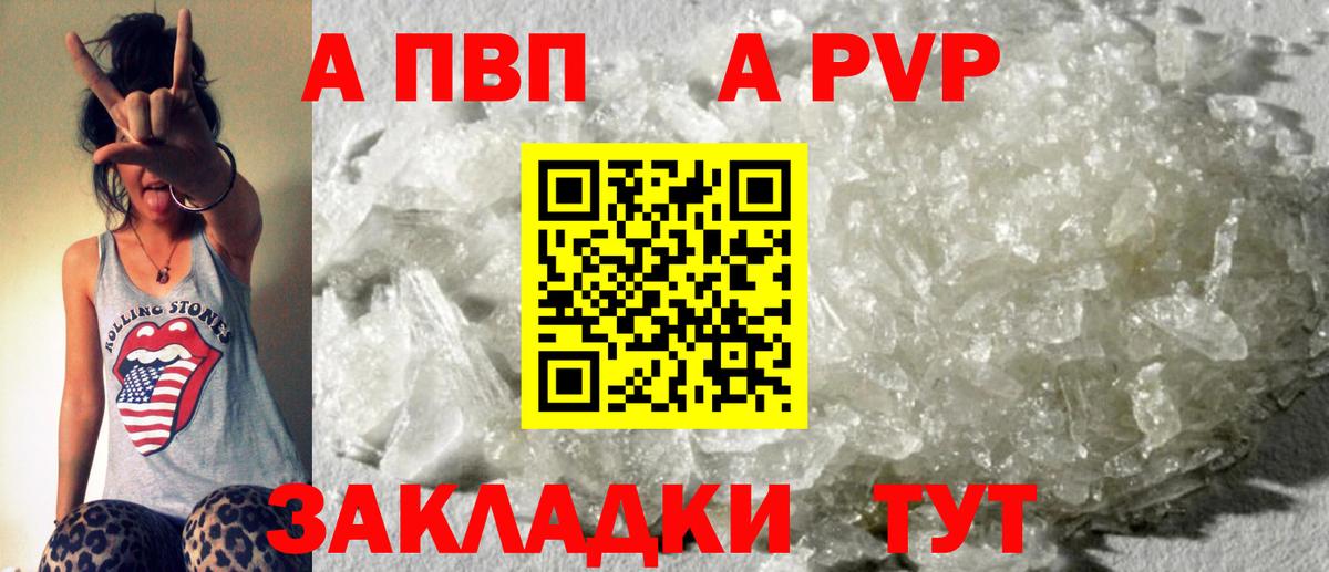 Альфа ПВП Crystall  Alpha-PVP СК  Alpha-PVP  Тула  Вход с VPN 