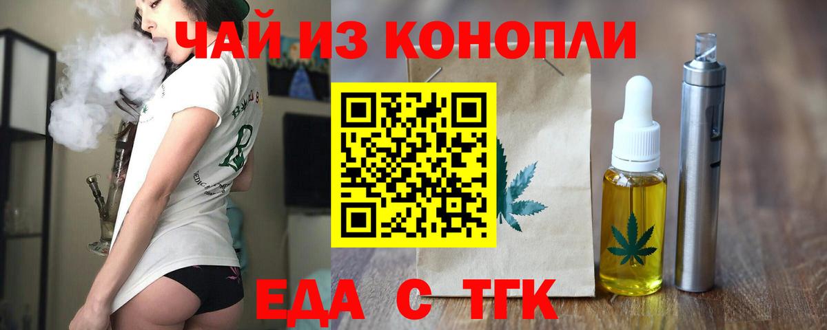 Тула  Еда ТГК конопля  Вход с VPN 
