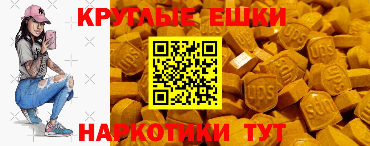 Ecstasy  Ecstasy mix  Вход с VPN  Тула 