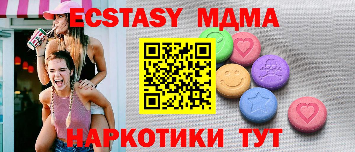 Экстази таблы Тула