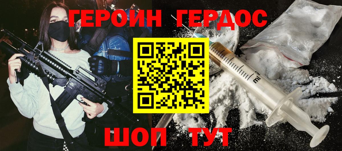 Тула  Героин белый  Вход с VPN 