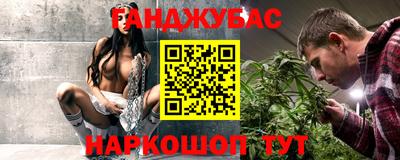 гашишное масло Ливны