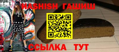 гашишное масло Ливны