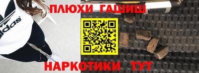 гашишное масло Ливны