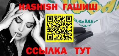 гашишное масло Ливны