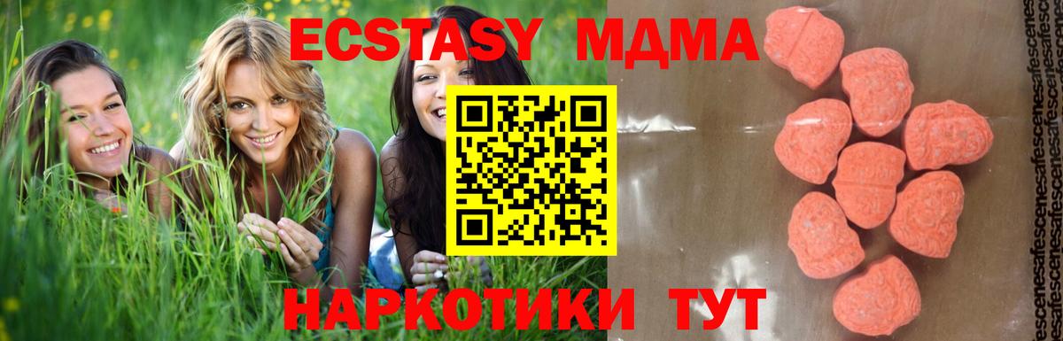 МДМА crystal  MDMA Molly  MDMA  Тула  Вход с VPN 