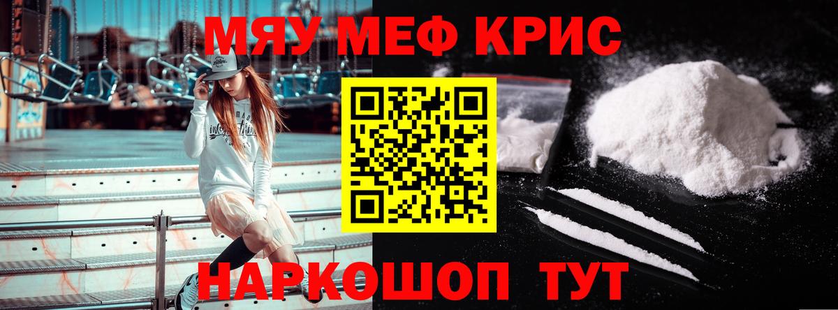 Меф мяу мяу  Вход с VPN  Меф  Меф кристаллы  Тула  Меф 