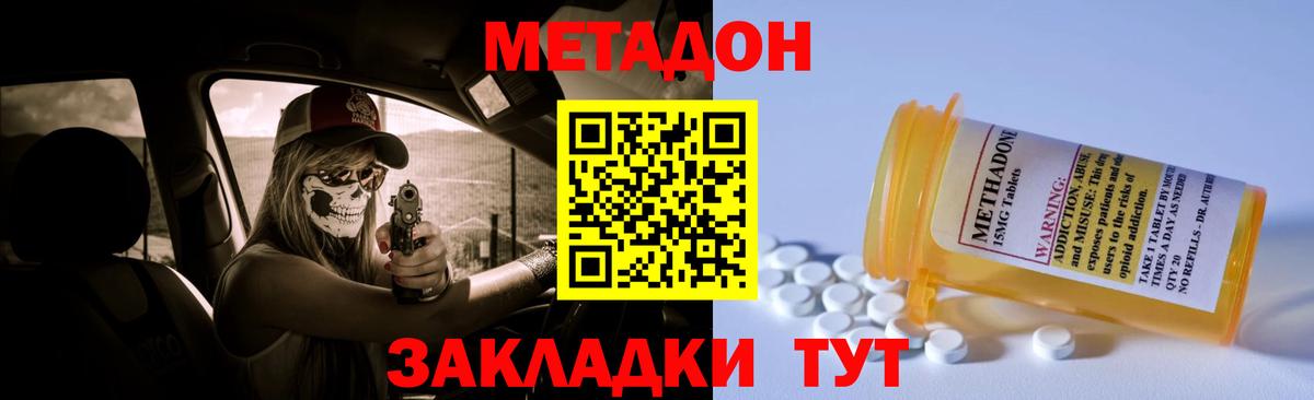 Метадон methadone  Вход с VPN  Метадон кристалл  Тула 