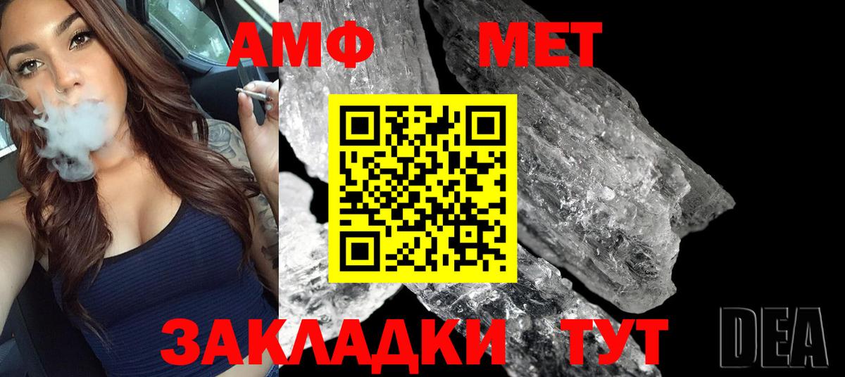 Первитин  МЕТАМФЕТАМИН кристалл  Вход с VPN  МЕТАМФЕТАМИН кристалл  Тула 