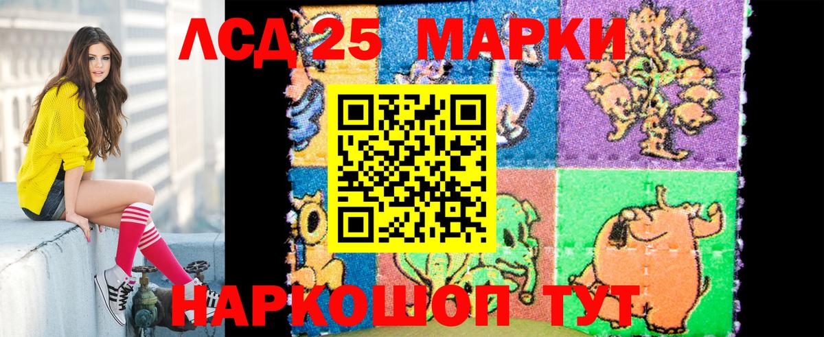 Марки 25I-NBOMe 1500мкг Тула